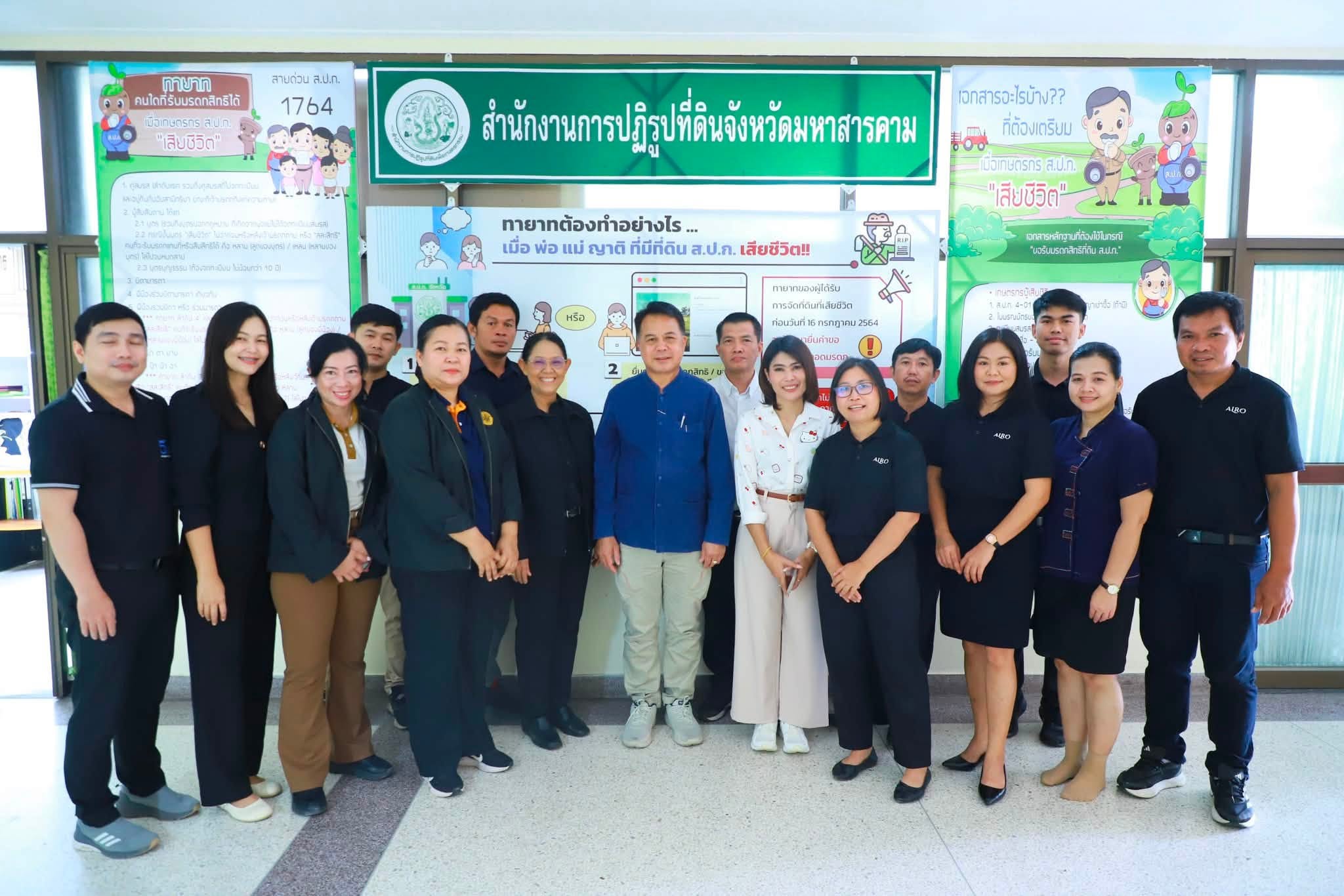 title - รองเลขาธิการ ส.ป.ก. ลงพื้นที่ตรวจเยี่ยม ส.ป.ก.มหาสารคาม พร้อมมอบโฉนดเพื่อการเกษตรให้แก่เกษตรกร